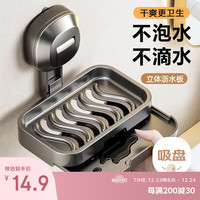 尚美德 吸盘肥皂盒免打孔壁挂洗衣皂盒浴室沥水香皂置物架皂托1个装