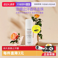 馥蕾诗 止汗清新走珠