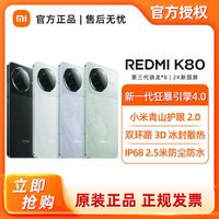 小米 REDMI 红米 K80 5G手机 第三代骁龙8