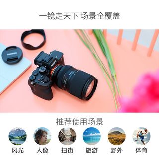 腾龙 A075S 25-200mm F/2.8-5.6 Di III VXD G2 大变焦微单镜头 索尼全幅E口