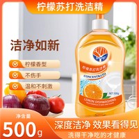 清雅香 果蔬净洗洁精 500ml*3瓶 去污厨房清洁剂