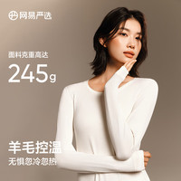 网易严选 热咖803羊毛控温加厚保暖内衣 男款夜黑L