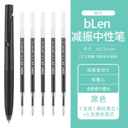 斑马牌 JJZ66 按动中性笔 0.5mm 黑杆黑芯+5支黑芯