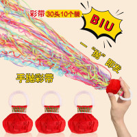 青苇 手抛彩带 婚庆用品 红色 10根