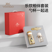 英氏（YEEHOO）儿童水杯牛奶杯PPSU大容量夏天吸管杯水壶辅食勺餐具勺子礼盒 萌宝乐饮相伴套装礼盒