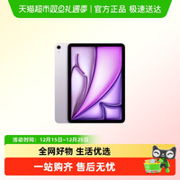 Apple iPad Air 7 M3版 11英寸 平板电脑