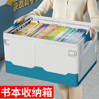 汀妲 书本收纳箱 大号(37*24*24cm) 深白蓝