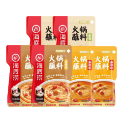 海底捞 火锅蘸料 3口味 120g*6袋