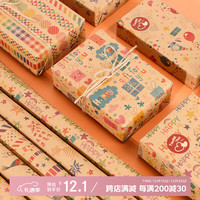 极度空间 包装纸圣诞节礼物伴手礼物手工打包鲜花束书皮包装纸 音符牛皮纸6张+贴纸28贴+麻绳10米