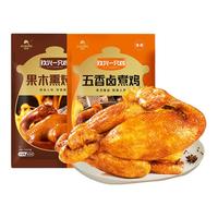 玖兴熏鸡600g整只熟食真空即食熏烤鸡肉特产佳品五香烤卤烤鸡