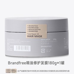 Brandfree 日本进口|Brandfree无名极物精油修护发膜烫染头发护发素官方正品