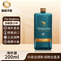 移动专享：苏格登 达夫镇12年 雪莉桶威士忌 200ml 塑料瓶