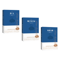【陀翁心理小说经典】套装3种3册 精装 陀思妥耶夫斯基  地下室手记 双重人格 穷人 小说