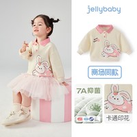 儿童卫衣秋季女童卡通翻领衣服宝宝长袖秋装男童上衣 杏色-JRN51759