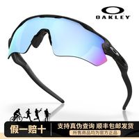 百亿补贴：OAKLEY Radar EV 9208 偏光骑行眼镜