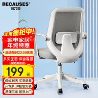 伯力斯 电脑椅办公椅MD-0812