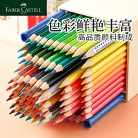 辉柏嘉 德国辉柏嘉官方旗舰店官网经典水溶性彩铅油性彩铅100色纸盒铁盒礼盒套装美术绘画铅笔套装画画初学者