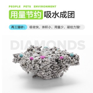 再三三重除臭混合猫砂豆腐猫砂结团快可冲厕所2.5kg*8包