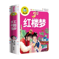 红楼梦（注音彩图版）小一二三年级课外阅读书籍科普读物少儿百科幽默搞笑睡前故事书