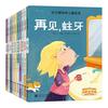 动画版10册《好习惯培养儿童绘本》亲子阅读3-6周岁好习惯宝宝睡前故事书籍幼儿读物幼儿园小中大班早教启蒙