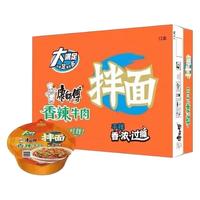 康师傅干拌面6盒/12盒卤香爆椒红烧麻辣香辣牛肉面多混合口味速食泡面 香辣牛肉面 【2碗干拌面】
