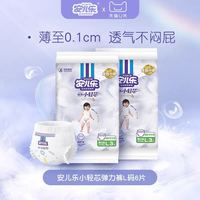 安儿乐 薄薄小轻芯拉拉裤 L码 6片