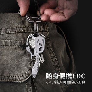 迪拓 edc钥匙多功能便携式随身小工具组合开箱器钥匙扣挂件 不锈钢原色