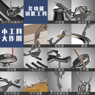 迪拓 edc钥匙多功能便携式随身小工具组合开箱器钥匙扣挂件 不锈钢原色