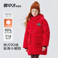 雪中飞 儿童羽绒服男女童冬季新款中长款防寒服
