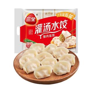 三全 灌汤水饺 6kg（6种口味）