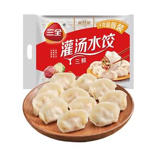 三全 灌汤水饺 6kg（6种口味）