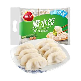 三全 灌汤水饺 6kg（6种口味）