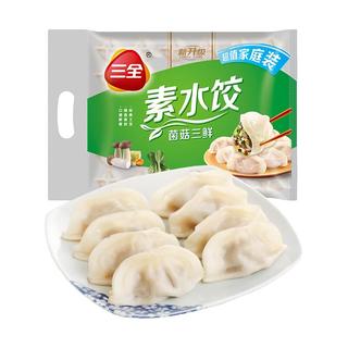 三全 灌汤水饺 6kg（6种口味）