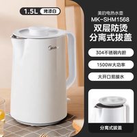 美的 MK-SH15X1-102 双层防烫自动断电分离式电水壶