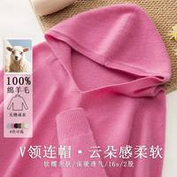 【100%羊毛】连帽羊毛衫女纯羊毛打底衫女式针织衫羊毛毛衣女