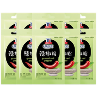 【10袋】味好美 McCormick 家庭装调味料 小袋 辣椒粉10g
