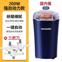 Aenaeder 便携多功能 电动磨粉机 六页刀  暗夜蓝 0.35L