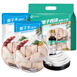 温氏 120天椰子鸡火锅套餐3-4或4-5人份2.25kg