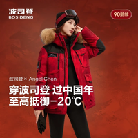 波司登羽绒服鹅绒男女情侣同款加厚外套商场热卖骐骥红B250242317