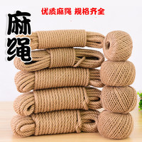 麻绳 猫爬架装饰麻绳耐磨捆绑绳子剑麻绳复古风粗 细麻绳diy手工织猫抓板绳 6毫米50米(+胶棒)