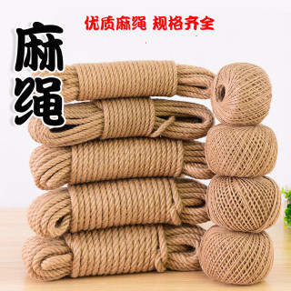 麻绳 猫爬架装饰麻绳耐磨捆绑绳子剑麻绳复古风粗 细麻绳diy手工织猫抓板绳 3毫米10米