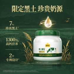 认养一头牛 黑土限定吨吨奶粉800g高钙高蛋白