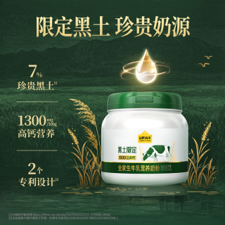 认养一头牛 黑土吨吨真奶粉800g高钙高蛋白