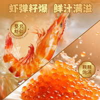 粤饺皇 鲜虾蟹籽大云吞