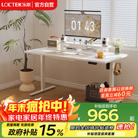 乐歌 电动升降桌升降电脑桌电竞桌台式办公书桌学习桌E2雅白1M