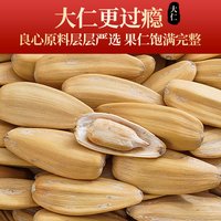 鲜闻果 古法打手瓜子 500g*2袋