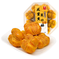 澳丰园 咸蛋黄笑口酥175g 澳门风味开口笑一口荷花酥下午茶点心零食
