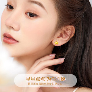 中国黄金星星耳钉女实用走心高级感珠宝首饰 18k黄金星星耳钉