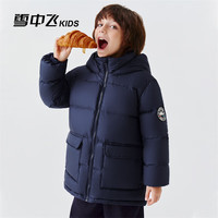 雪中飞 儿童羽绒服 藏青色 140cm