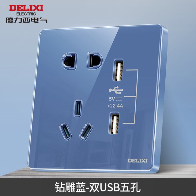 德力西 双USB五孔插座 玻璃镜面大板